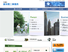 Tablet Screenshot of haradajimusho.com